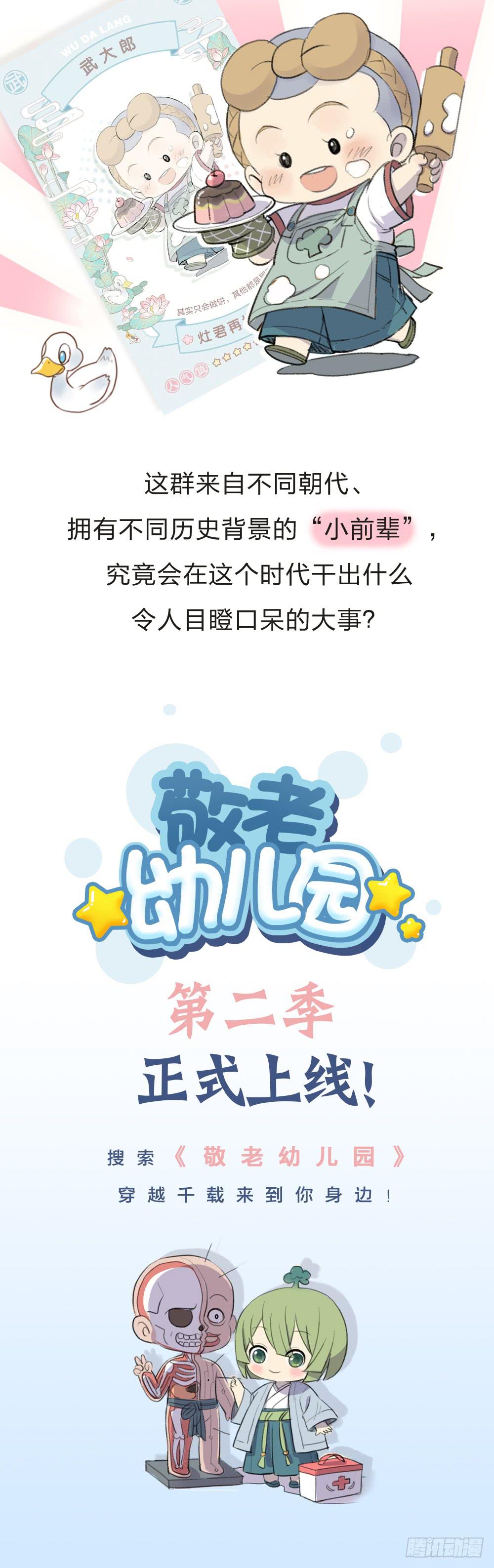 敬老幼儿园开学啦！3