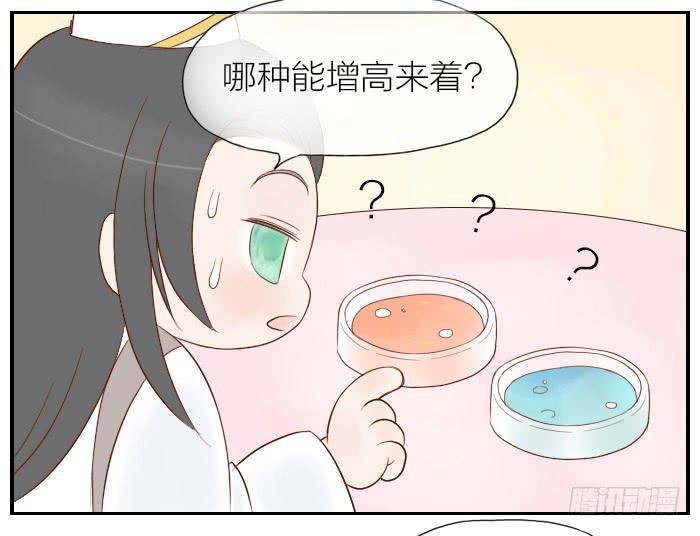 【第21话】神秘的药13