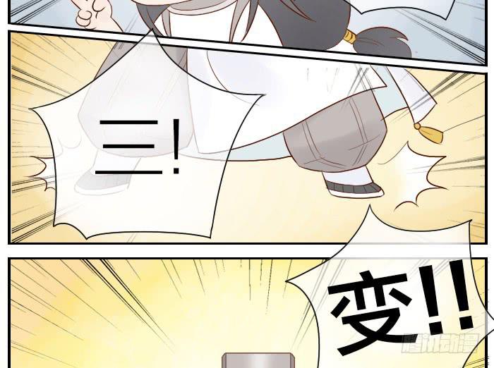 【第15话】东方朔预言41