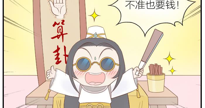 【第16话】东方神棍11