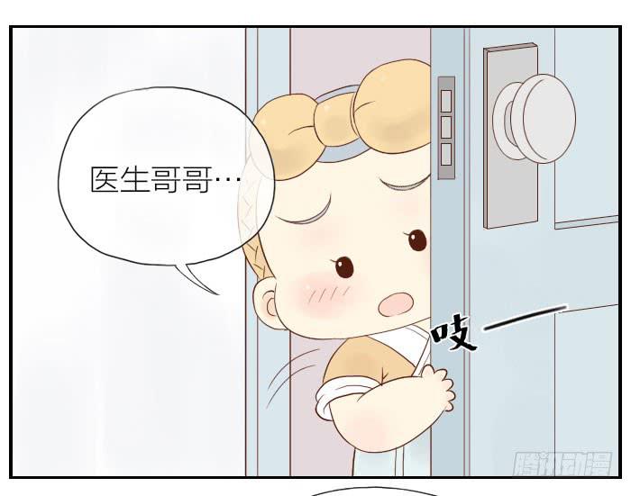 【第23话】我做你的朋友3