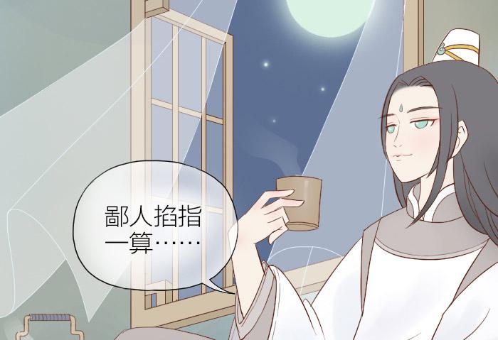 【第15话】东方朔预言22