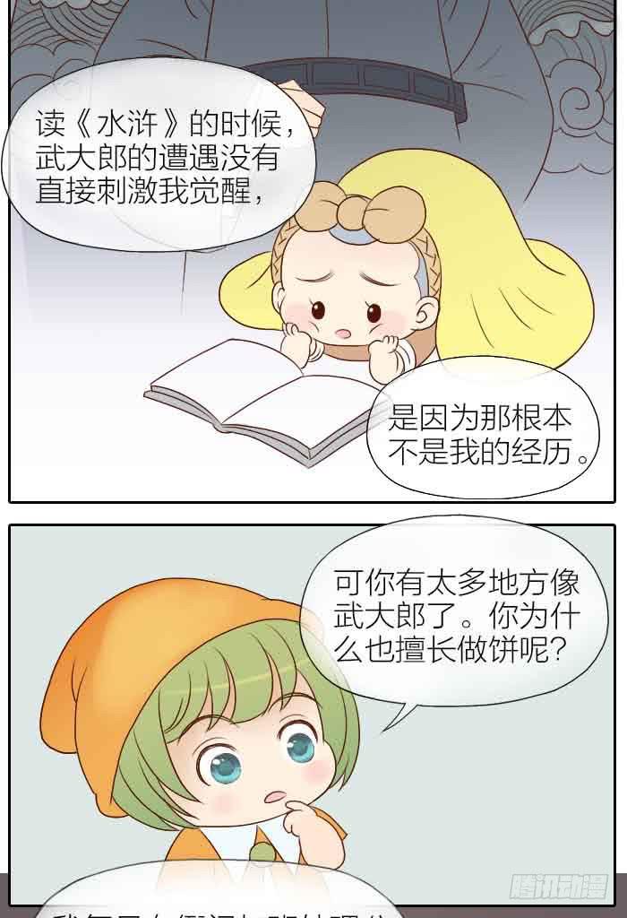 【第31话】完结篇36