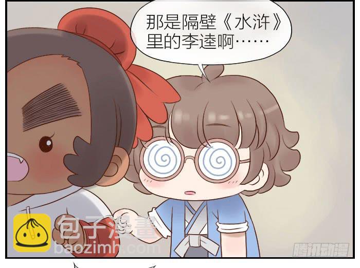 【第25话】此汉非彼汉43