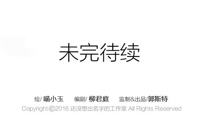 【第8话】东方朔出场21