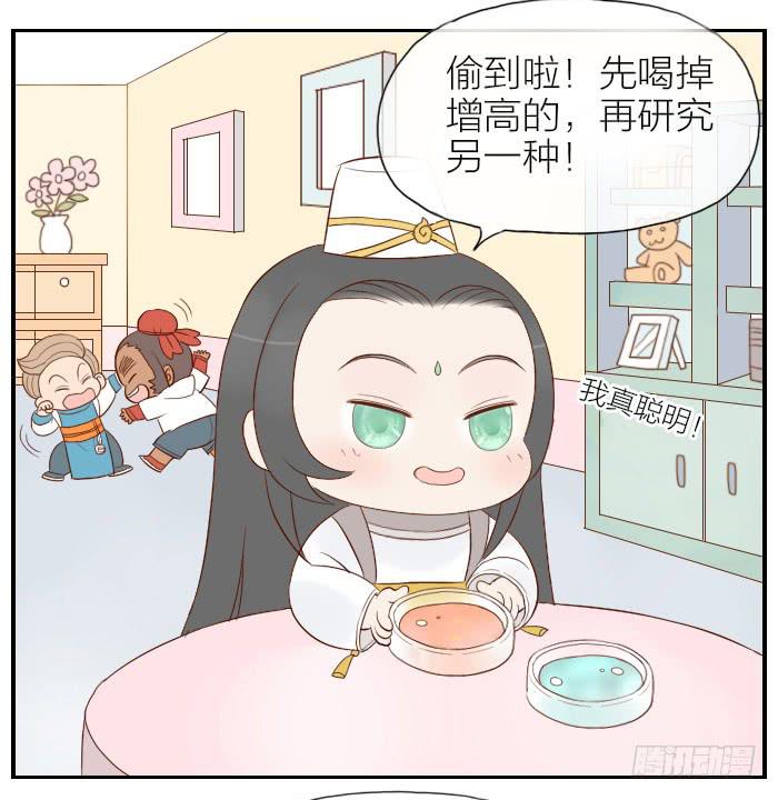【第21话】神秘的药12