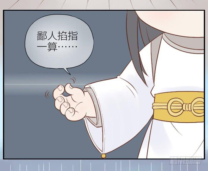 【第15话】东方朔预言15