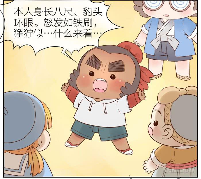 【第25话】此汉非彼汉41