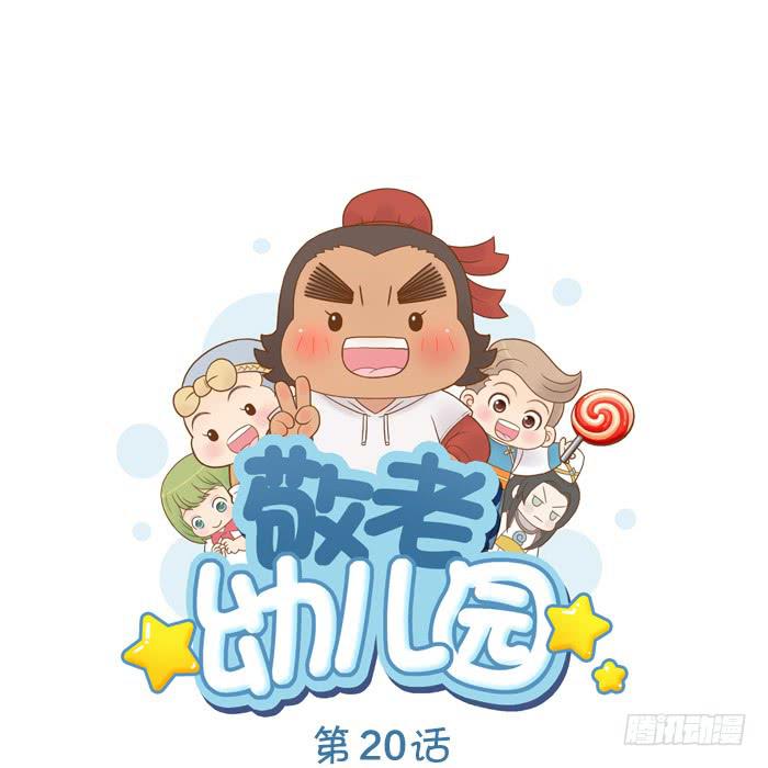 【第20话】西兰花觉醒后0