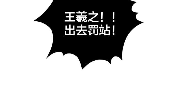 【第03话】王羲之出场-涮笔9