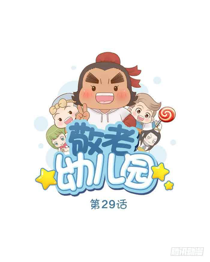 【第29话】觉醒篇完结上0