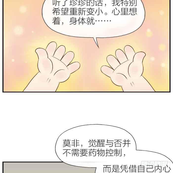 【第30话】大家都回来了12