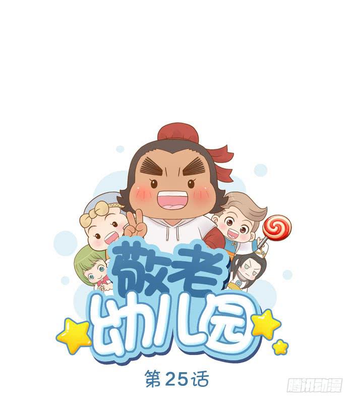 【第25话】此汉非彼汉0