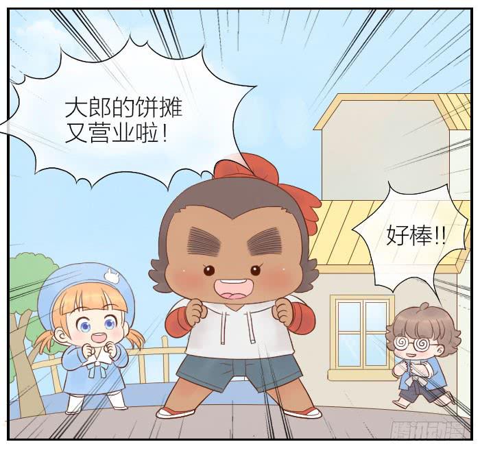 【第23话】我做你的朋友16