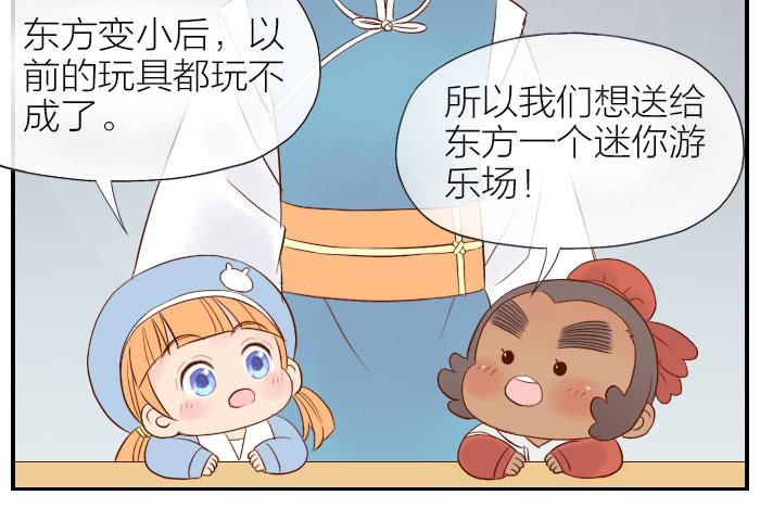 【第26话】小东方的一天15