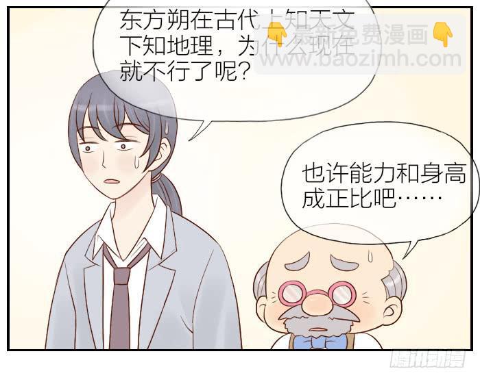 【第15话】东方朔预言35