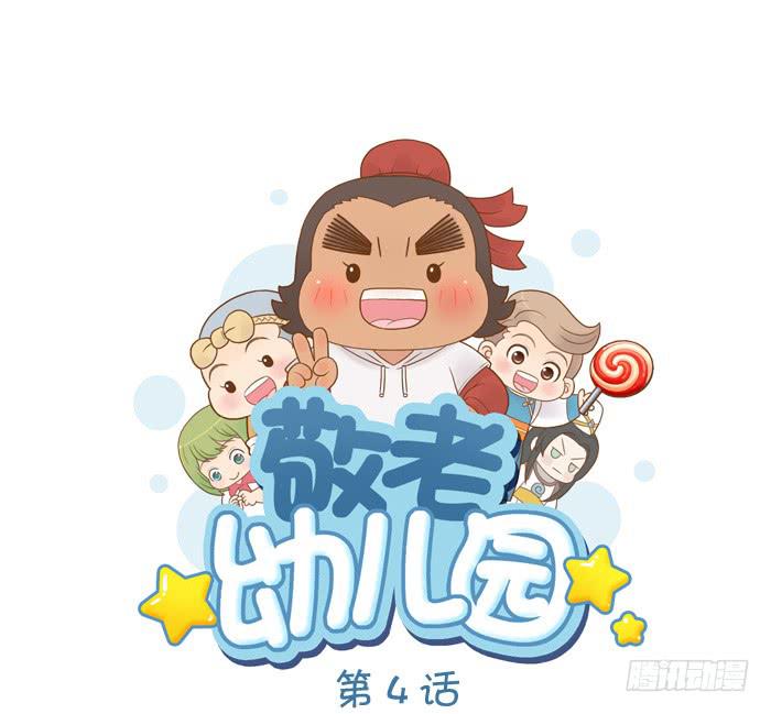 【第04话】张飞出场0
