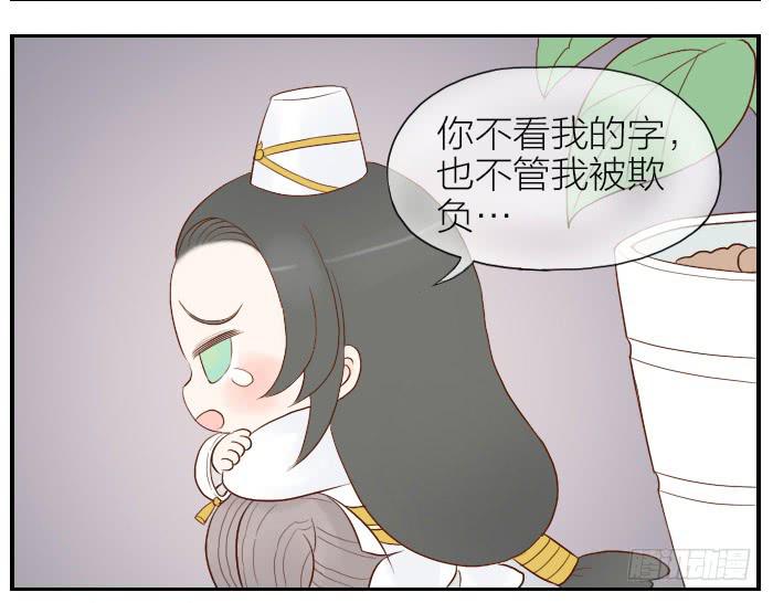【第22话】小东方的小脾气22