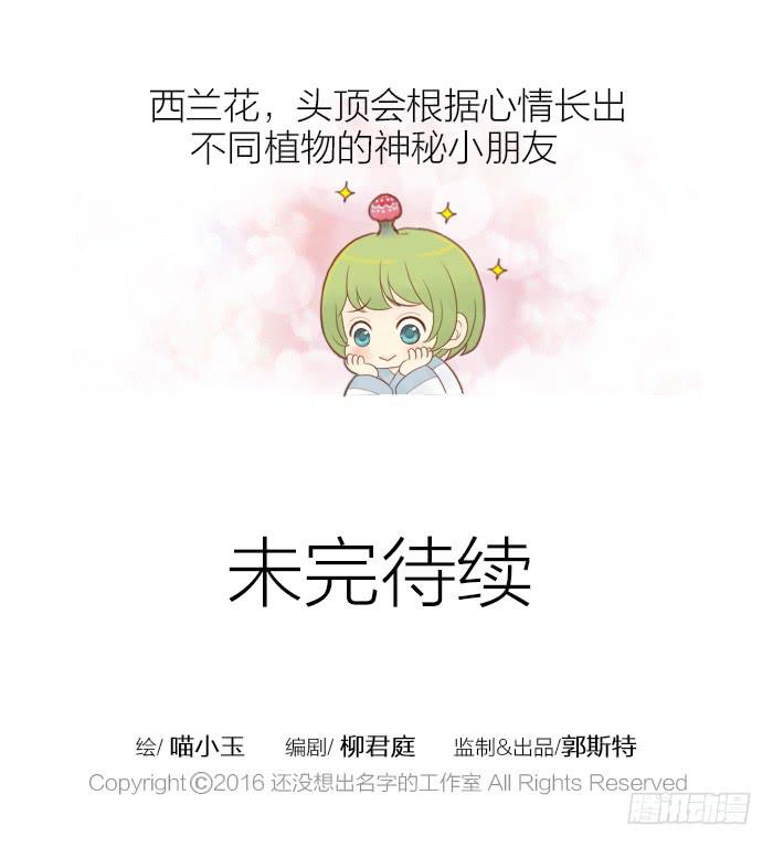 【第06话】西兰花出场15