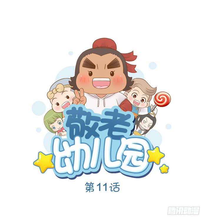 【第11话】墨子出场0