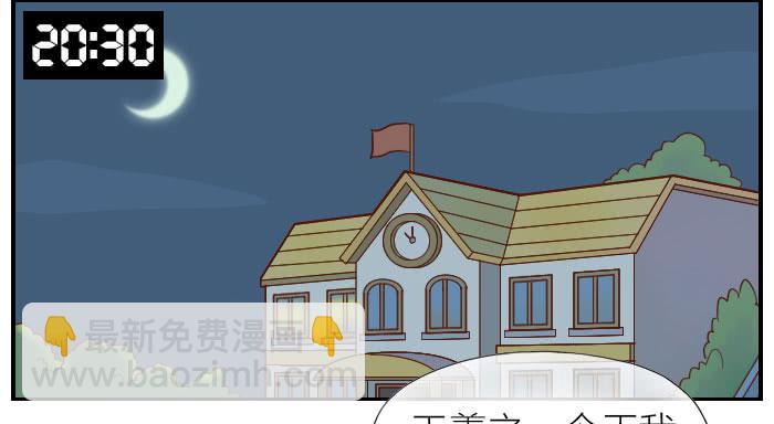 【第26话】小东方的一天26