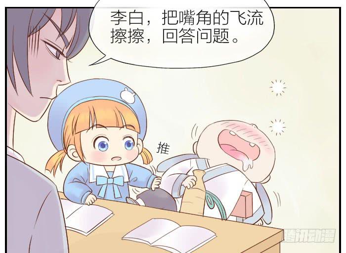 【第24话】李白觉醒5