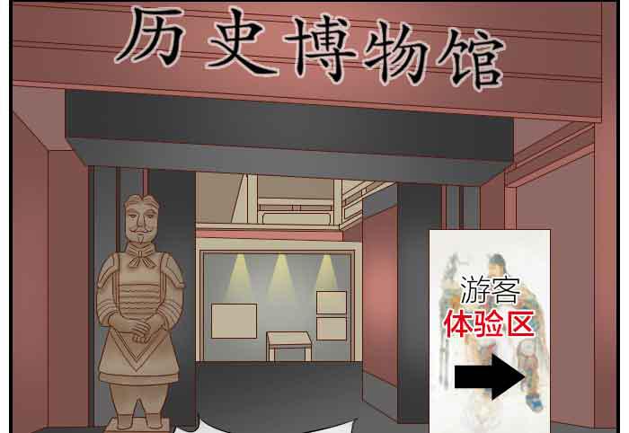 【第27话】博物馆秋游2