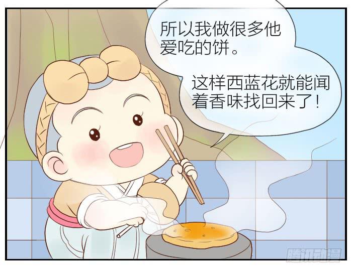 【第23话】我做你的朋友21