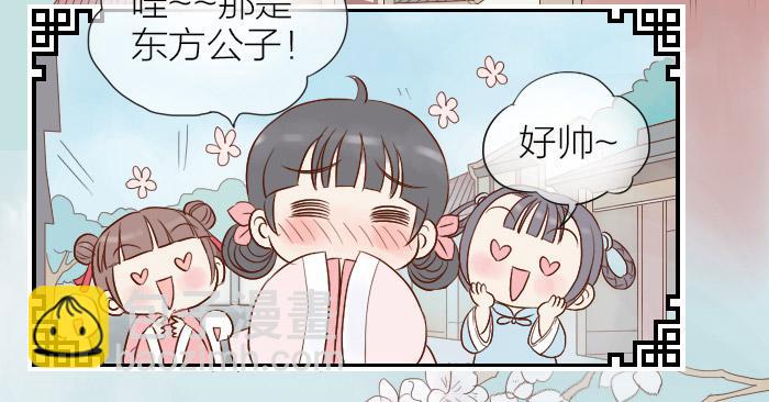 【第15话】东方朔预言4