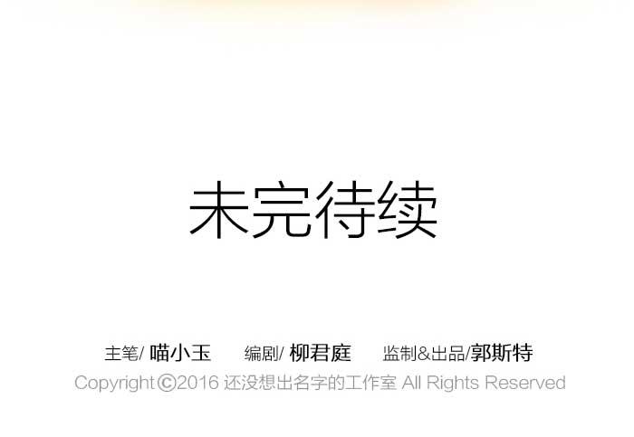 【第13话】李白出场17