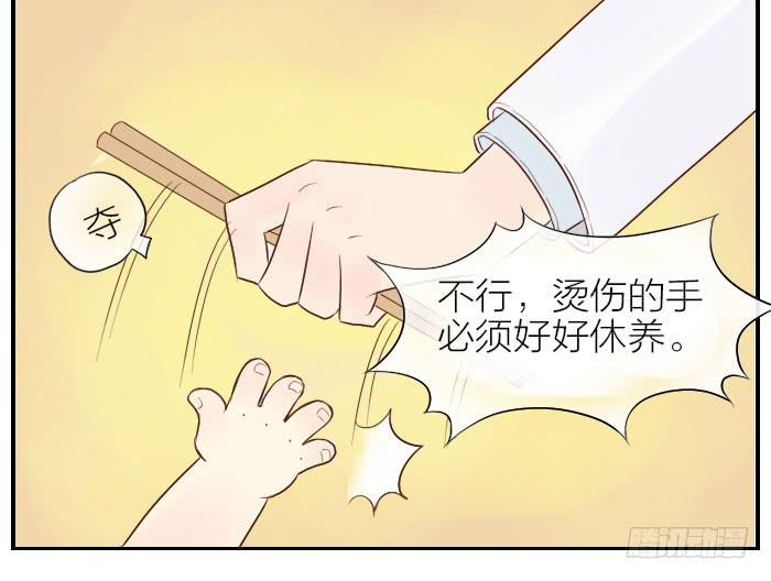 【第23话】我做你的朋友23