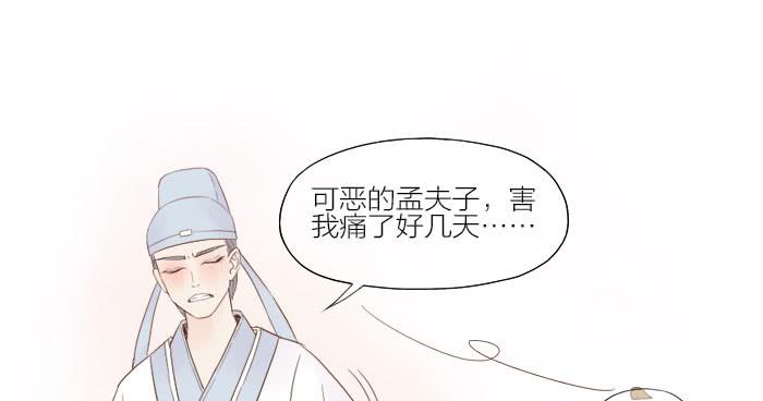 【第24话】李白觉醒52