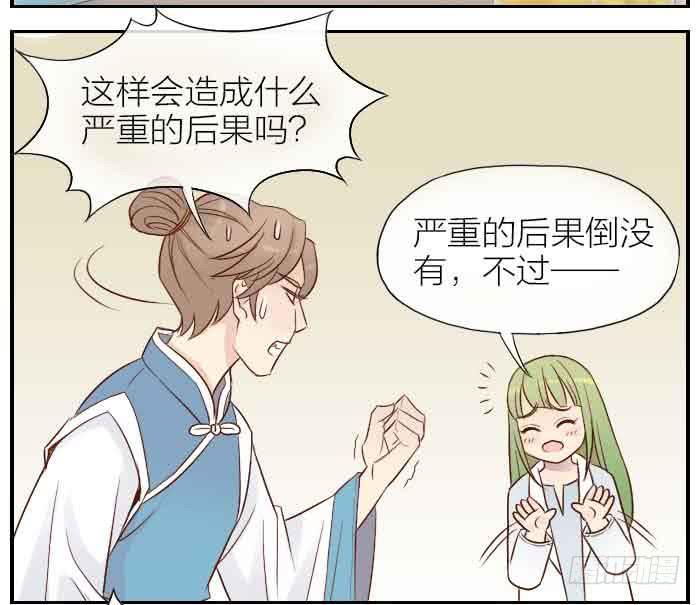 【第28话】东方觉醒6