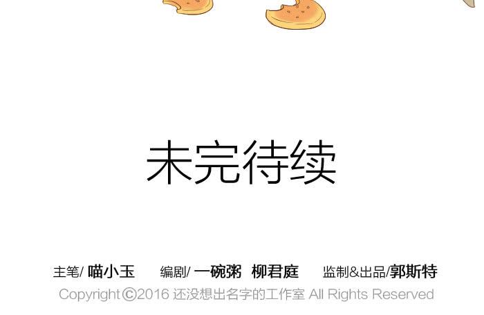 【第23话】我做你的朋友38