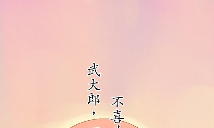 【第12话】莫名讨厌西的武大郎23