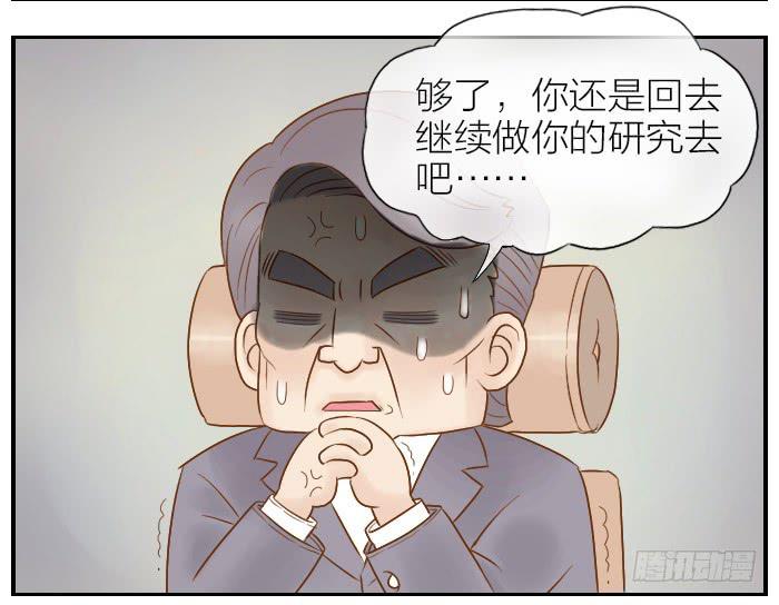 【第18话】研究成果12
