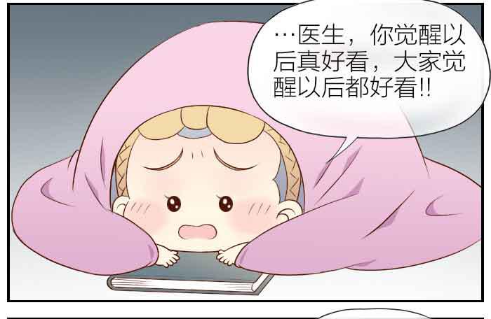 【第29话】觉醒篇完结上15