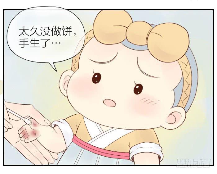 【第23话】我做你的朋友8