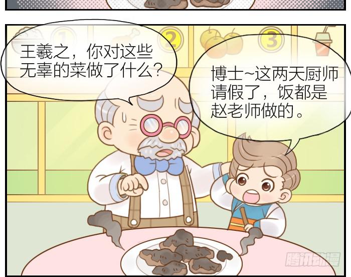 【第09话】疯狂做饼2