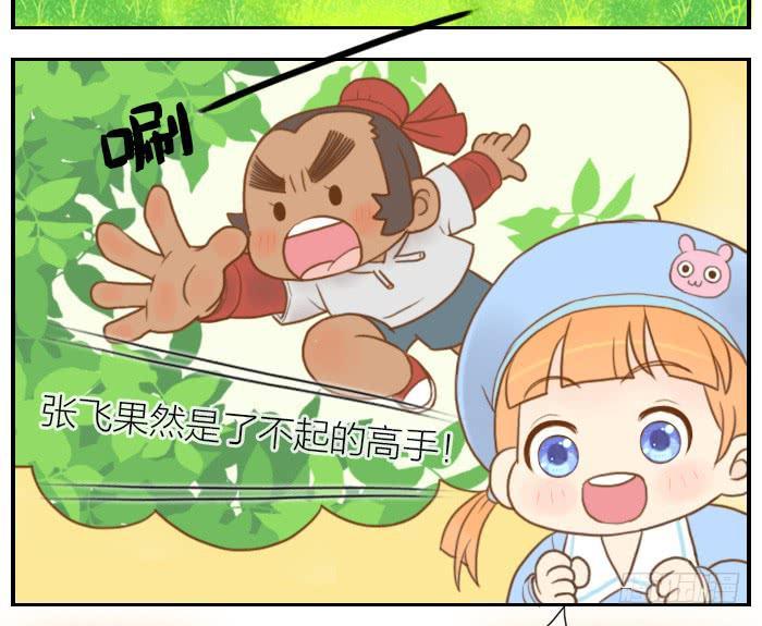 【第05话】张飞拔树7