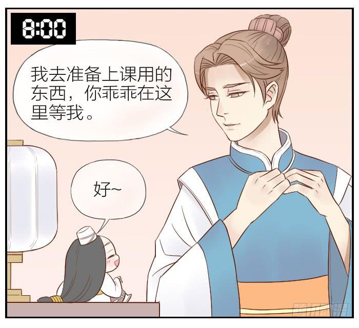 【第26话】小东方的一天5