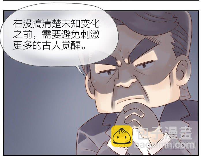【第20话】西兰花觉醒后20