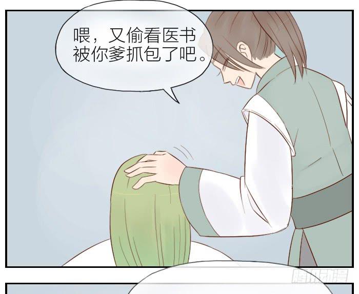 【第19话】李时珍回忆22