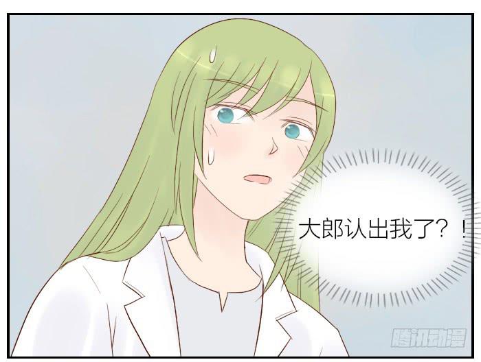 【第20话】西兰花觉醒后29