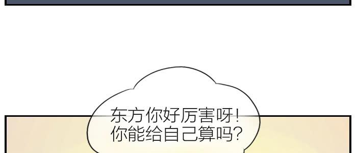 【第16话】东方神棍23