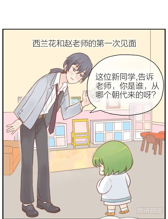 【第06话】西兰花出场2
