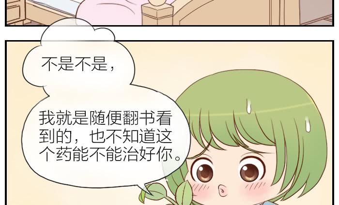 【第19话】李时珍回忆6
