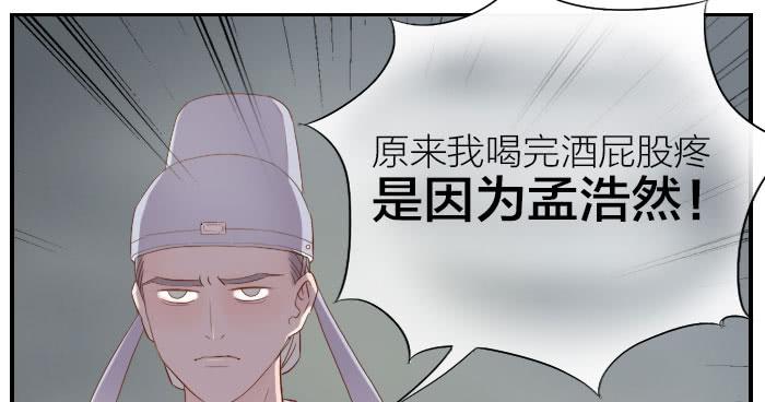 【第24话】李白觉醒50