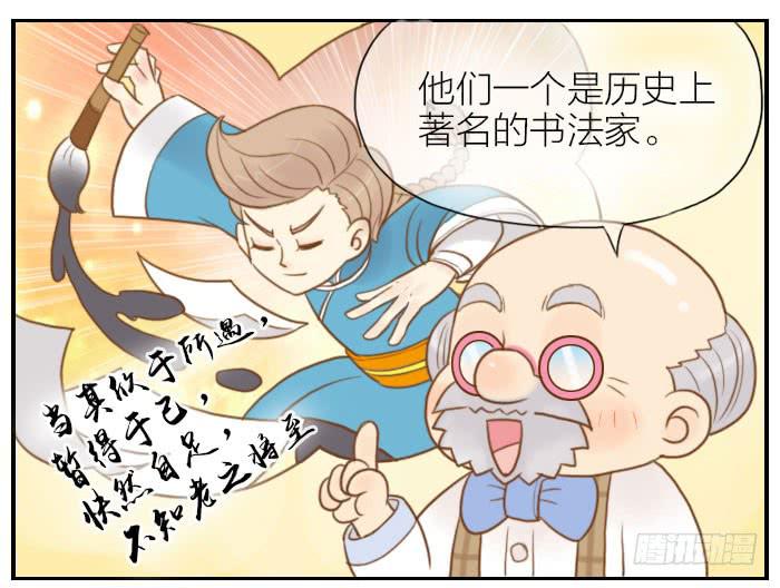 【第07话】翠花出场4