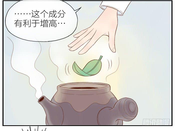 【第21话】神秘的药6